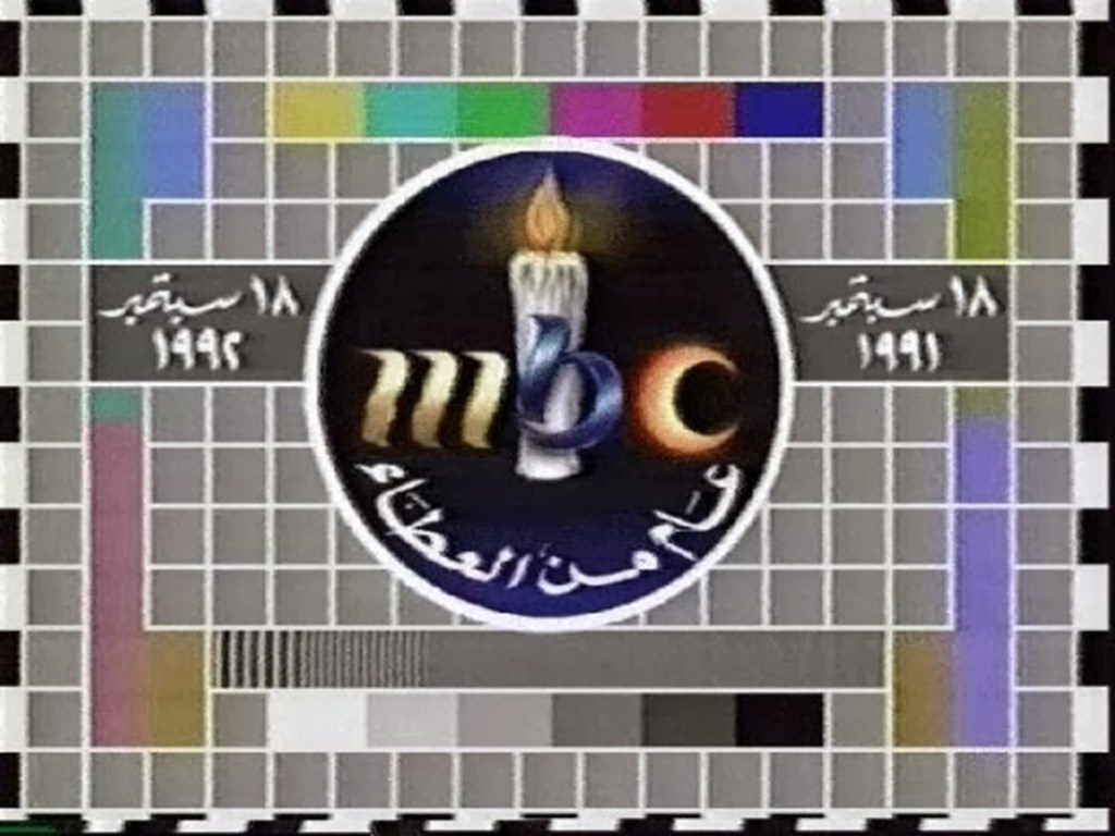 MBC Test Card F.
